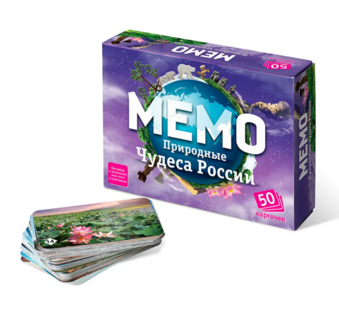 Игра настольная МЕМО Природные чудеса России, 50 карточек