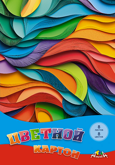 Картон цветной А4 8л. 8цв. Апплика Яркие штрихи