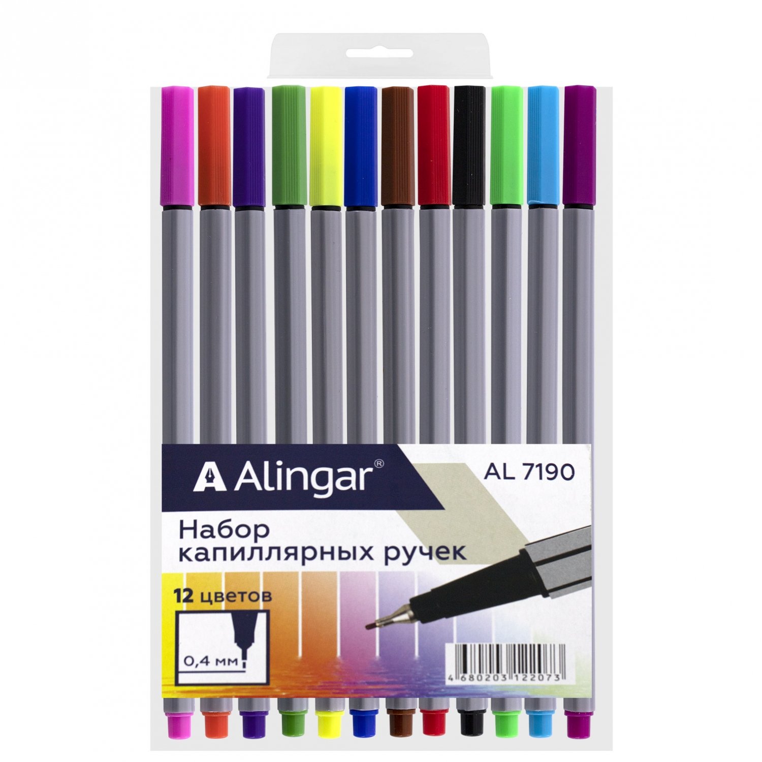 Набор ручек капиллярных 12цв. Alingar 0,4мм