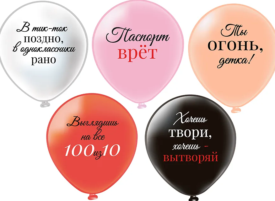 Шары воздушные Ты огонь, детка! 12"