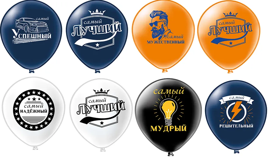 Шары воздушные Мужские фразы! 12"