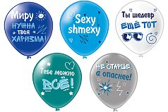 Шары воздушные Тебе можно всё! 12"