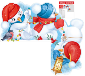 Плакат угловой Снеговики с гирляндой