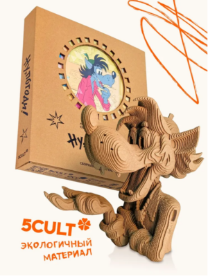 Конструктор картонный 3D 5cult Волк Союзмультфильм