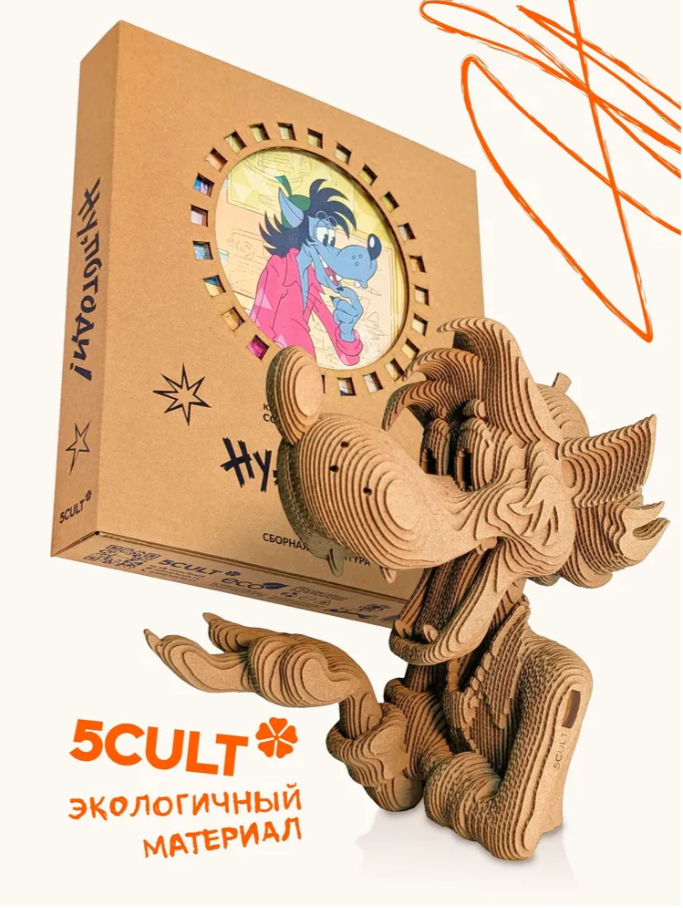 Конструктор картонный 3D 5cult Волк Союзмультфильм
