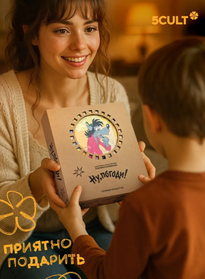 Конструктор картонный 3D 5cult Волк Союзмультфильм