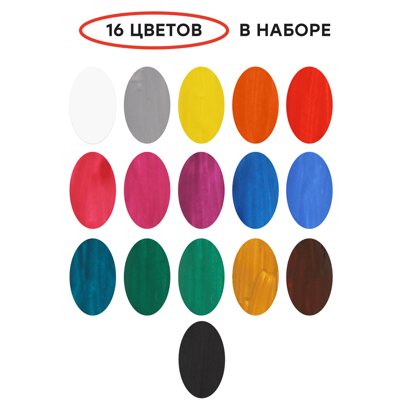 Гуашь 16 цв. 20мл ГАММА Мультики