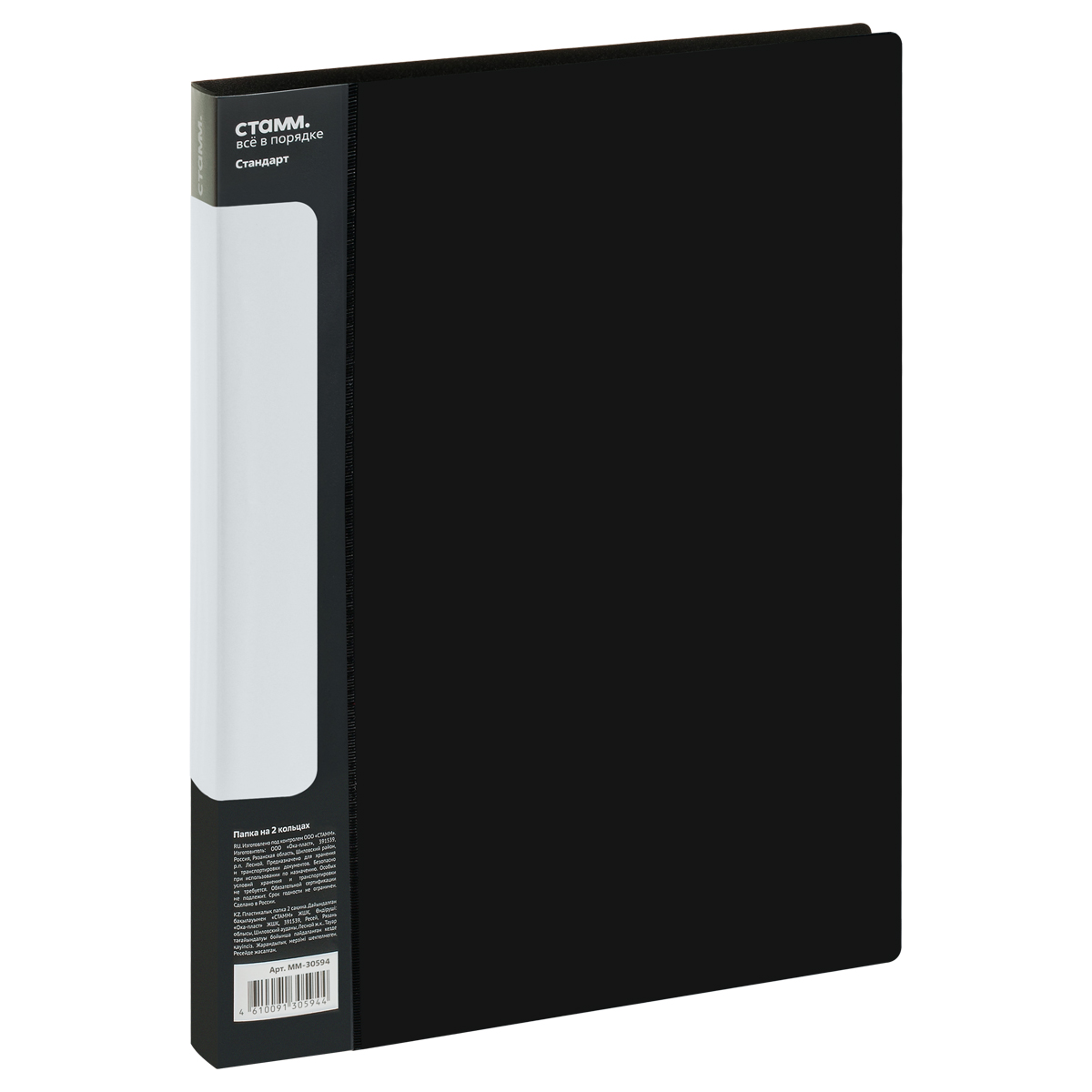 Папка на 2х кольцах 25мм СТАММ Стандарт Черная