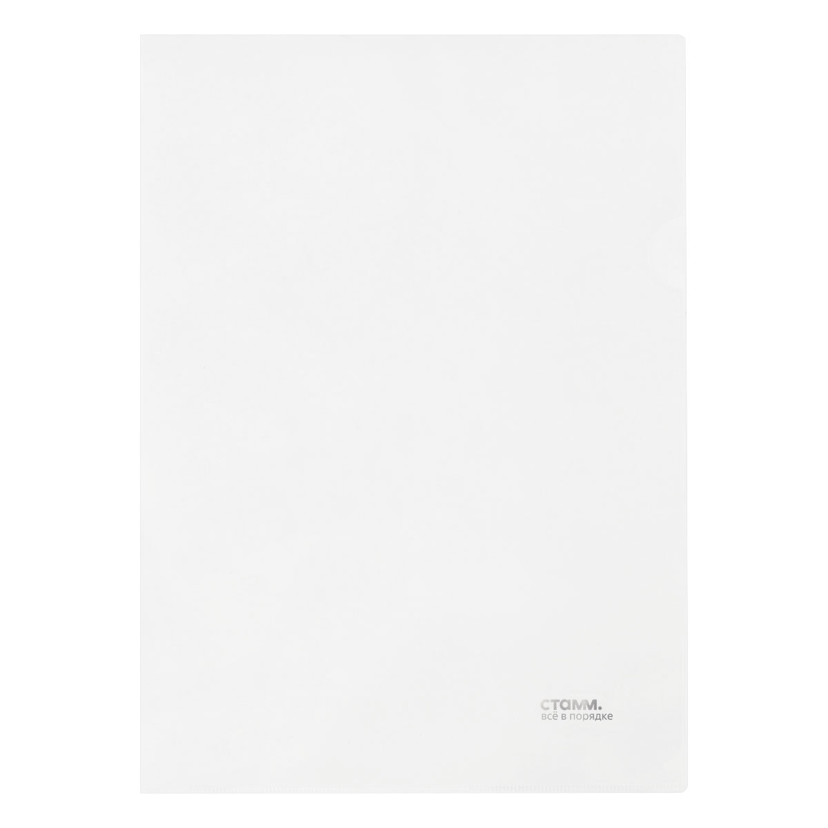 Папка-уголок А4 СТАММ 180мкм, прозрачная