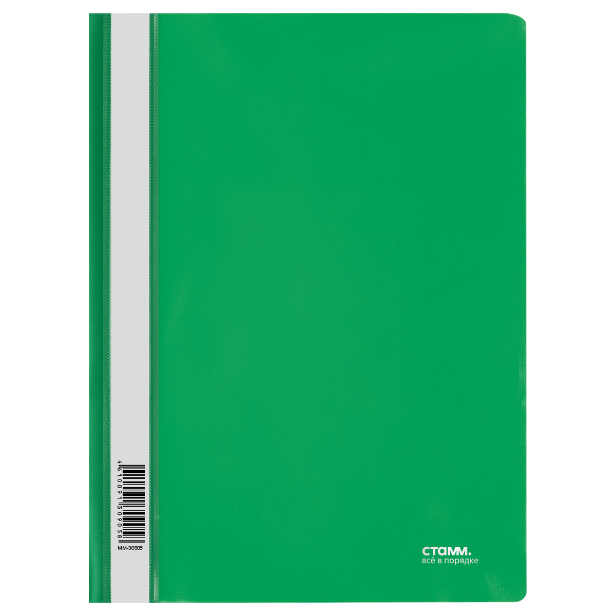 Скоросшиватель пластик.с прозрачной обложкой СТАММ 180мкм Зеленый