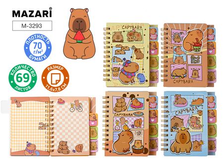 Блокнот 69л. А6 Mazari КАПИБАРА, на спирали