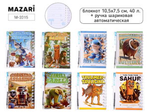 Блокнот с ручкой MAZARI Итальянские мемы