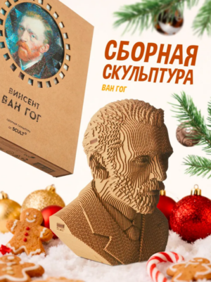 Конструктор картонный 3D 5cult Ван Гог