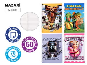 Блокнот 60л. А5 Mazari ИТАЛ.МЕМ, на спирали