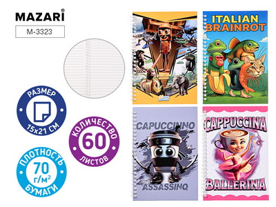Блокнот 60л. А5 Mazari ИТАЛ.МЕМ, на спирали