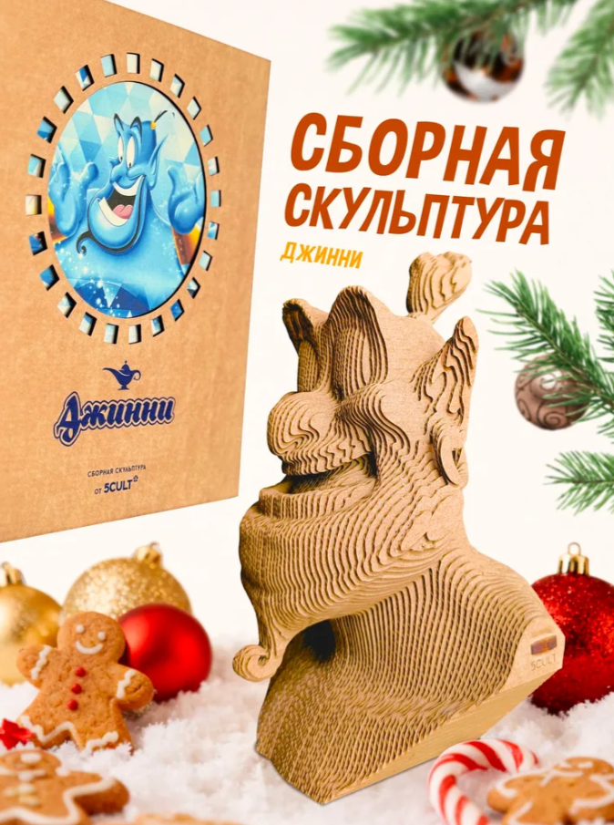 Конструктор картонный 3D 5cult Джинни
