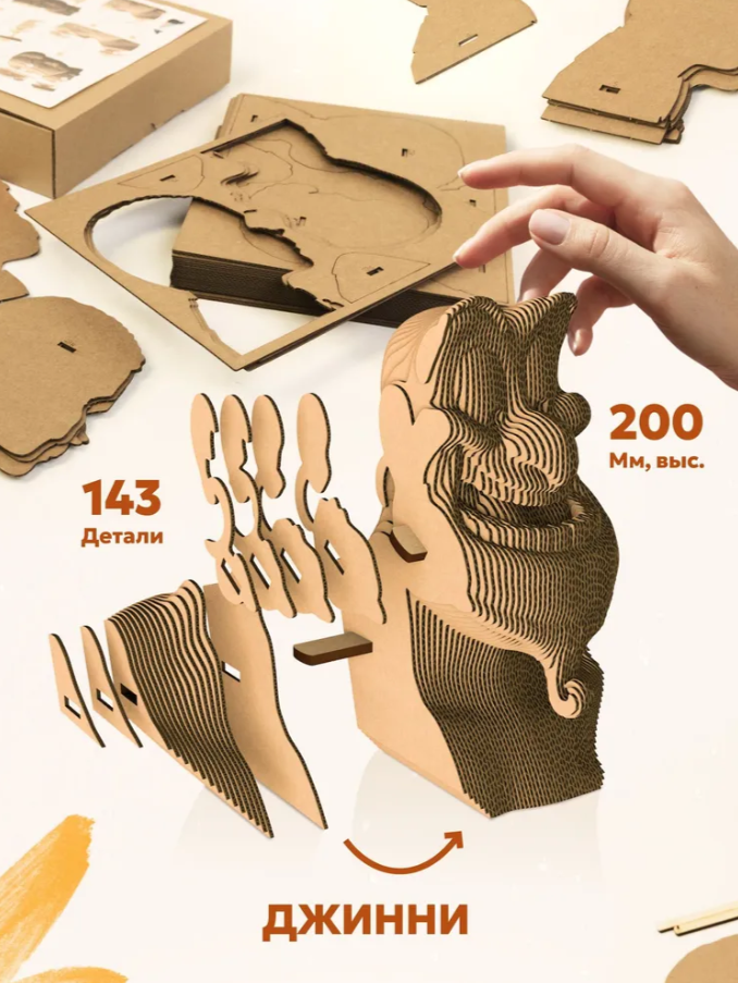 Конструктор картонный 3D 5cult Джинни
