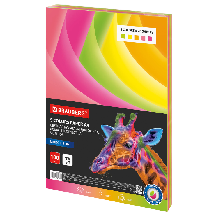 Бумага BRAUBERG НЕОН 5 цветов А4, 75г, 100л