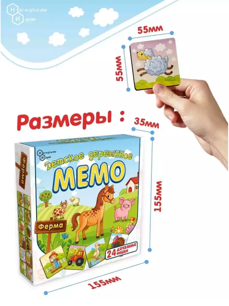 Игра настольная МЕМО Ферма, 24 деревянных фишки