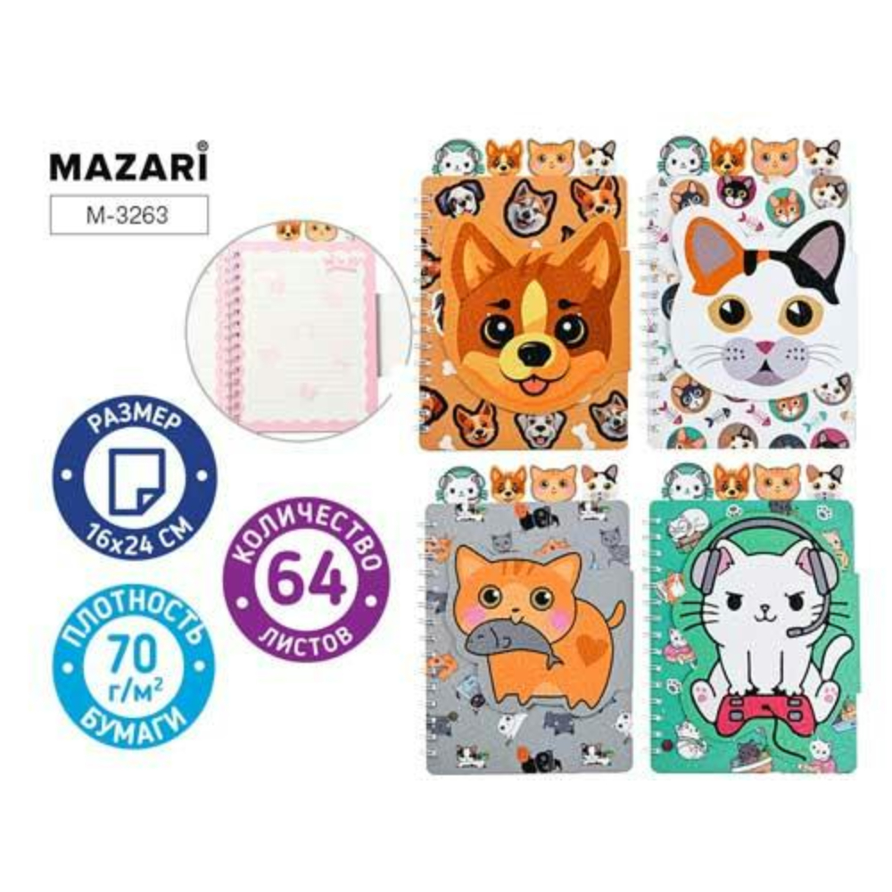 Блокнот 64л. А5 Mazari Котики, собачки, на спирали