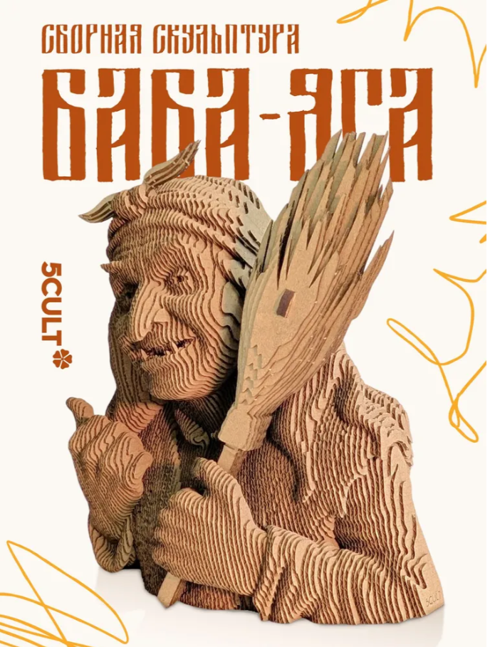 Конструктор картонный 3D 5cult Баба Яга