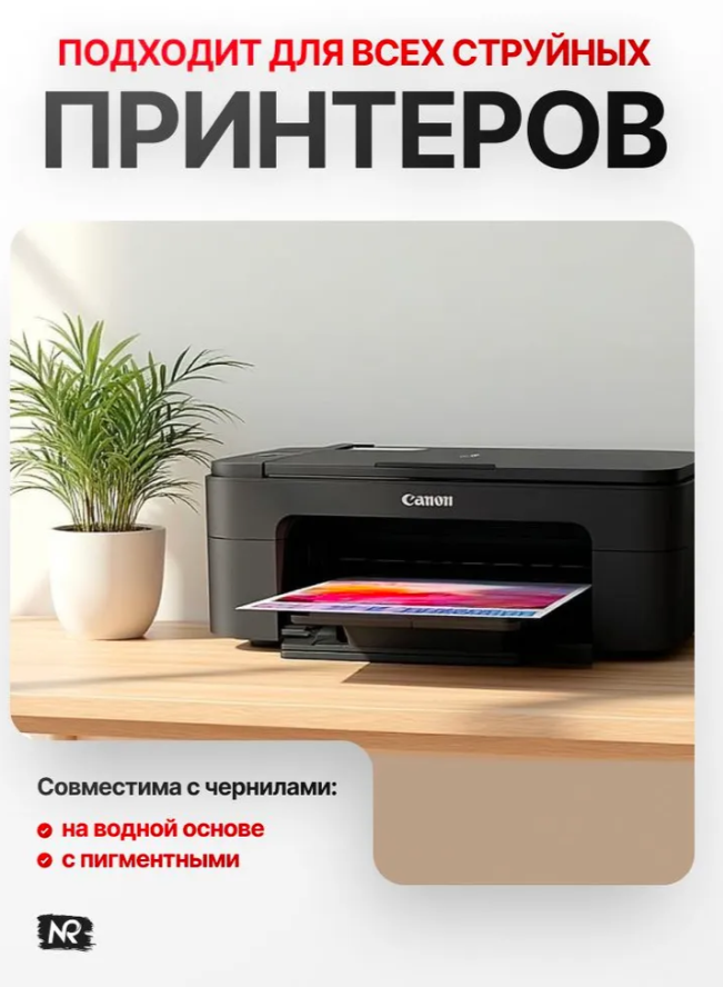 Фотобумага NROLL А3, 120г/м 50л. матовая односторонняя