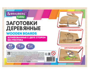 Заготовки деревянные, без рисунков 5 шт., 15х21 см BRAUBERG HOBBY