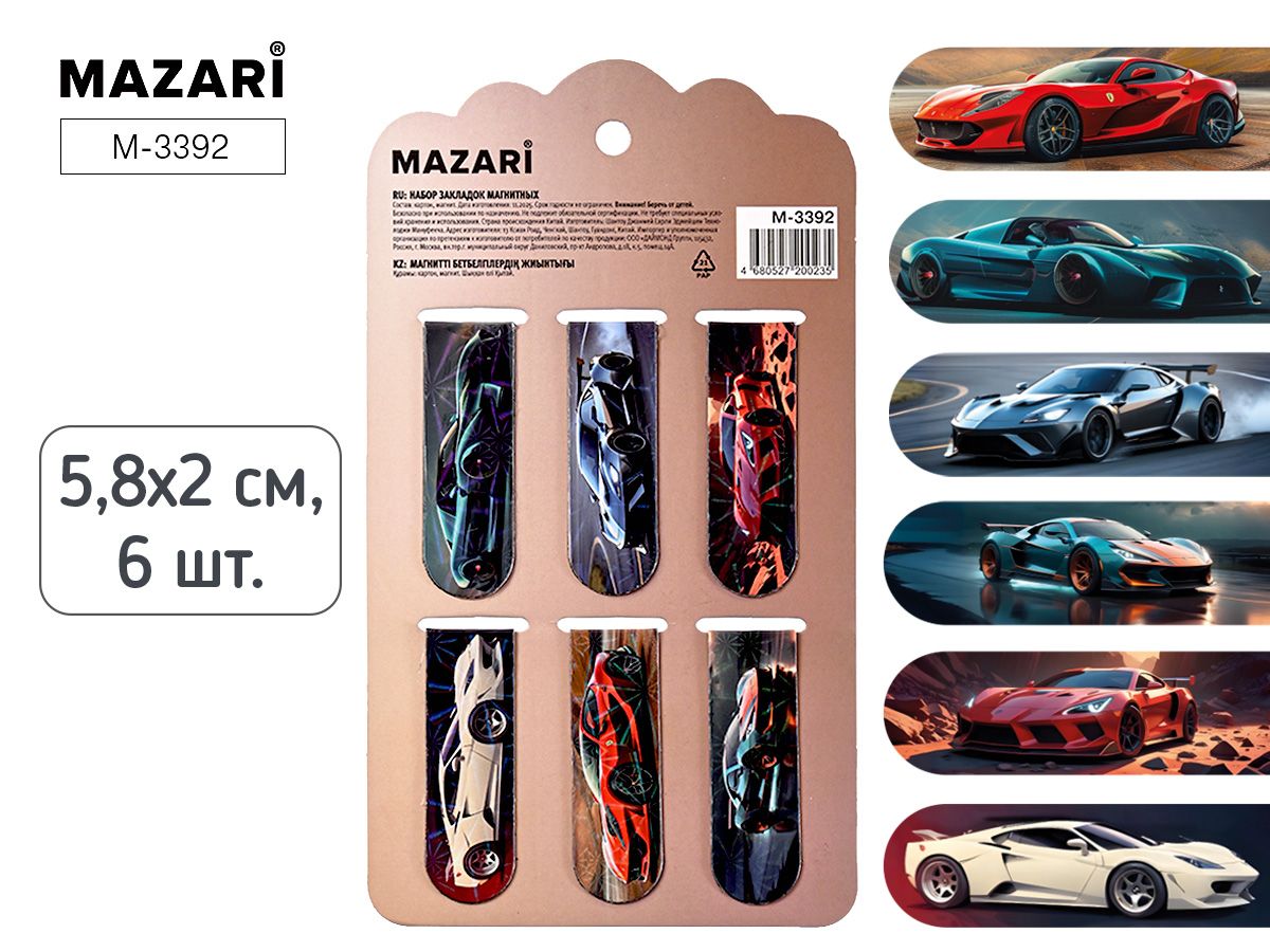 Закладки магнитные 20х58мм (набор 6шт.) Mazari АВТО