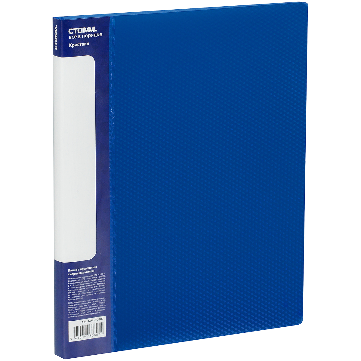Скоросшиватель пружин. пластик. СТАММ Кристалл 17мм 700мкм Синий