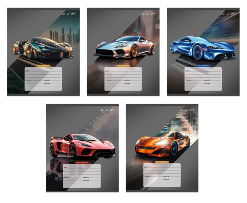 Тетрадь 24 л. линия ЭКСМО Стильные авто