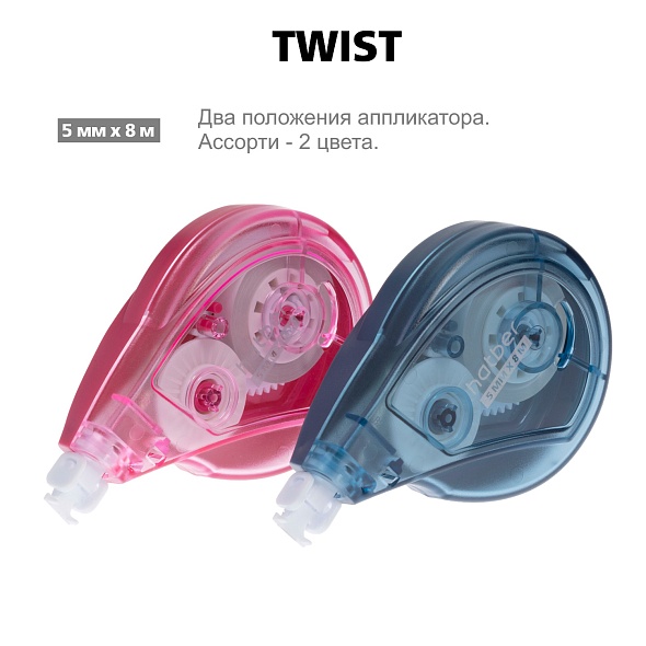 Корректирующая лента Hatber Twist 5мм х8м