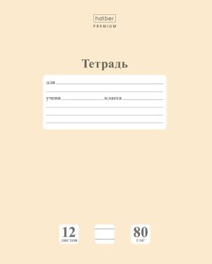 Тетрадь 12 л.линия Hatber Класс А NEWtone PASTEL Лунный камень