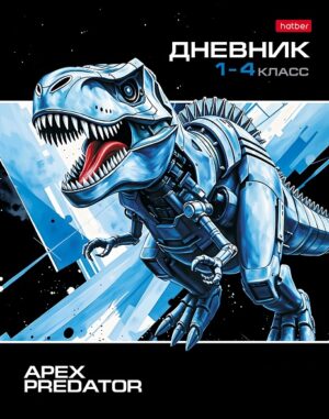 Дневник для младших кл. 7БЦ Hatber Dino Space