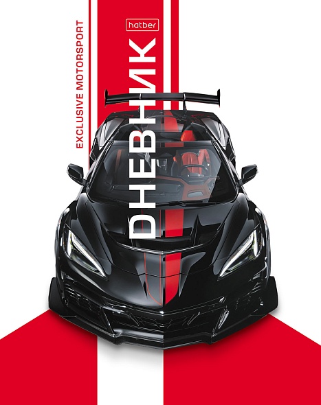 Дневник 1-11кл 7БЦ Hatber Exclusive motorsports