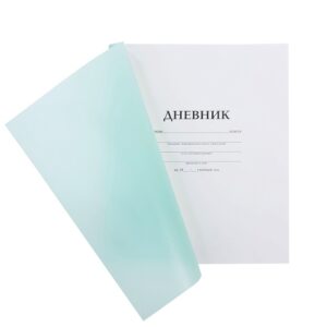 Дневник 1-11кл Hatber Пластиковая обложка Бирюза