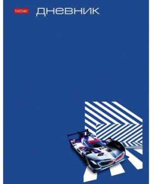 Дневник 1-11кл 7БЦ Hatber Супер гонки