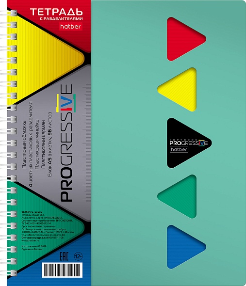 Тетрадь 96л. клетка Hatber PROGRESSIVE CANVAS Бирюза, пластик.обл. с разделителями