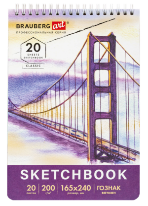 Скетчбук А5  20л BRAUBERG ART CLASSIC, 200 г/м2, гребень
