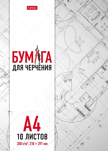 Папка для черчения А4 10л. 200г/м Hatber Проект