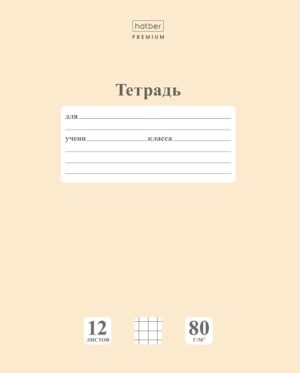 Тетрадь 12 л.клетка Hatber Класс А NEWtone PASTEL Лунный камень