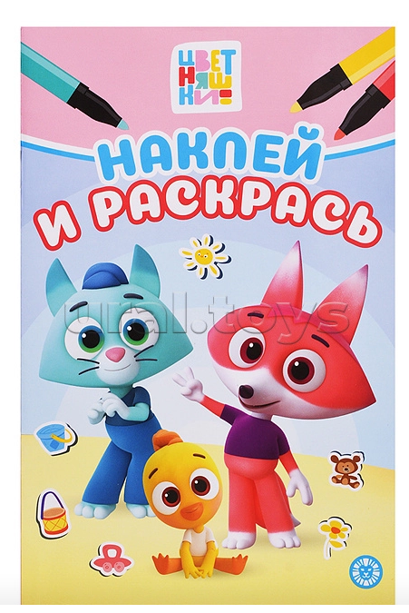 Раскраска А5 ЭГМОНТ Наклей и раскрась Цветняшки