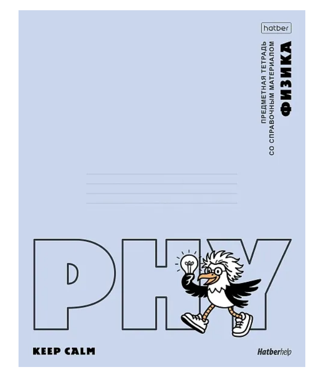 Тетрадь 48 л. клетка Hatber Приключения чайки ФИЗИКА, пластиковая обложка