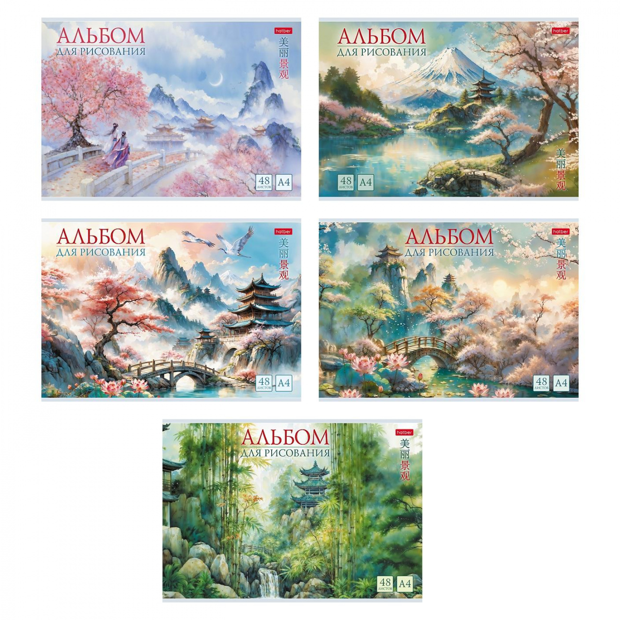 Альбом для рисования 48л. Hatber Искусство Азии