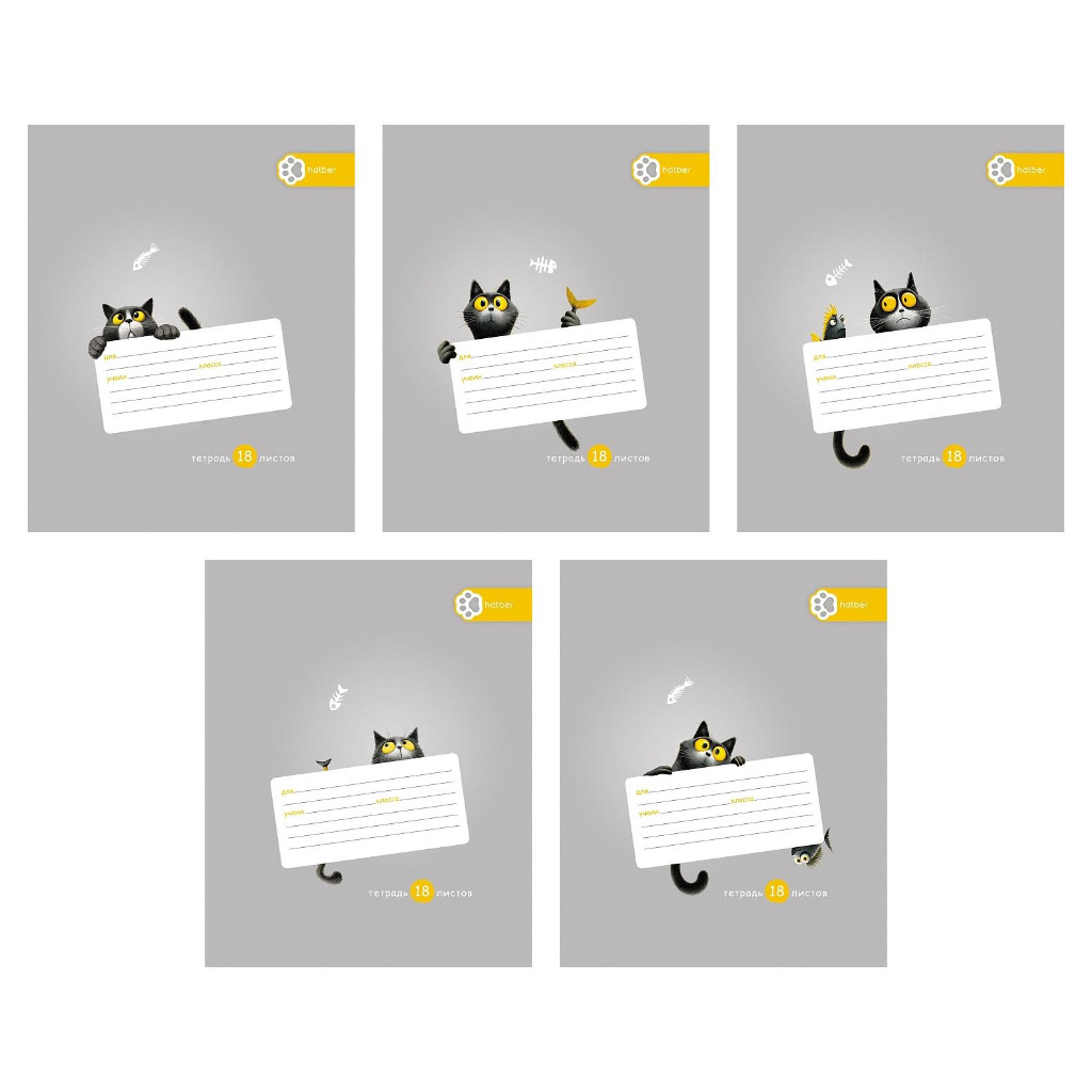 Тетрадь 18л.клетка Hatber Пушистый философ