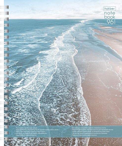 Тетрадь 96л. клетка Hatber Aqualife, с карманом на гребне