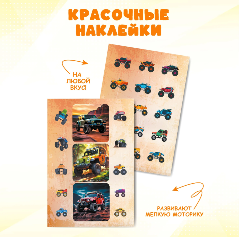 Альбом с наклейками А6 100шт. Бигфут