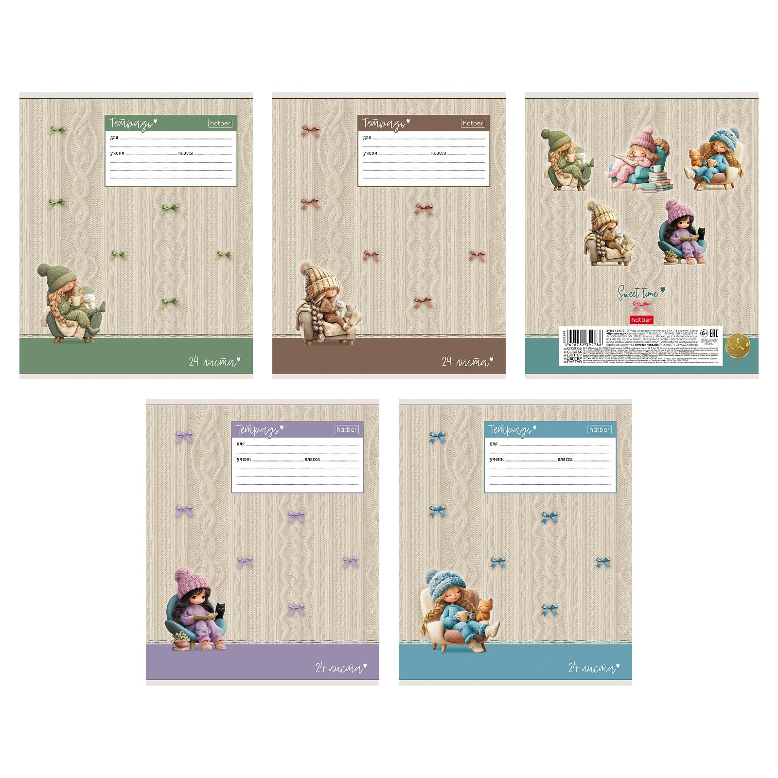 Тетрадь 24 л. клетка Hatber Sweet time