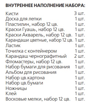 Набор для творчества Hatber Студия творчества, 20 предметов в подароч.коробке