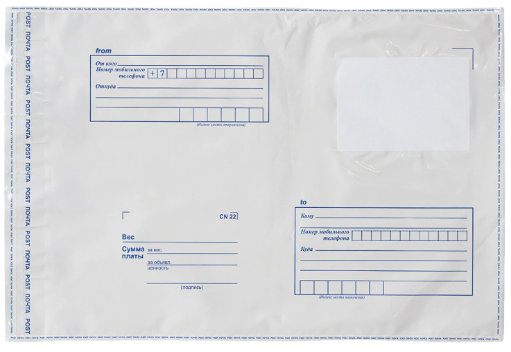 Конверт-пакет Куда-Кому 360х500мм полиэтилен, отрыв.лента