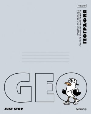 Тетрадь 48 л. клетка Hatber Приключения чайки ГЕОГРАФИЯ, пластиковая обложка